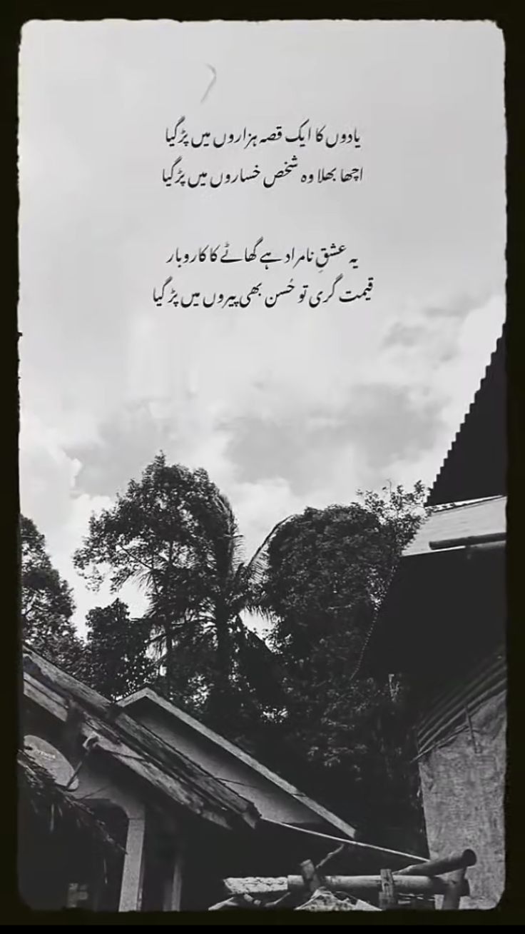 a black and white photo with some writing on the side of it in an arabic language