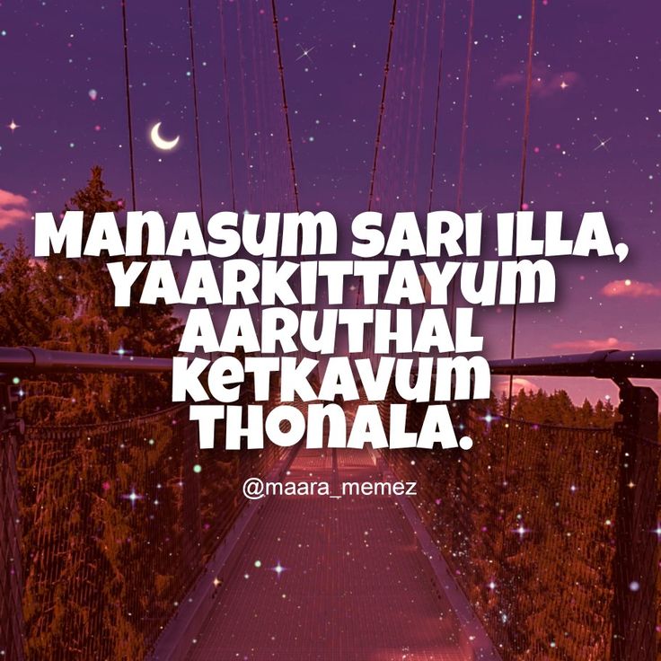 a bridge with the words manasum sari illa, yarrittayum kertavann thoala on it