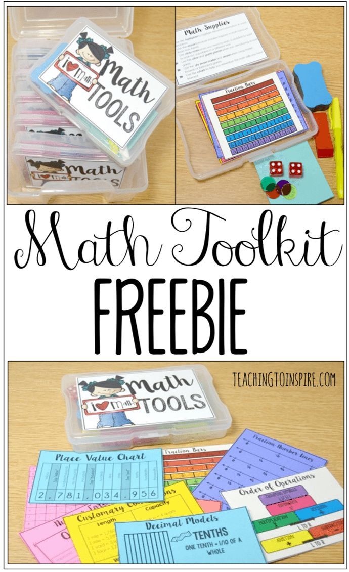 the back to school math tool kit is filled with freebies