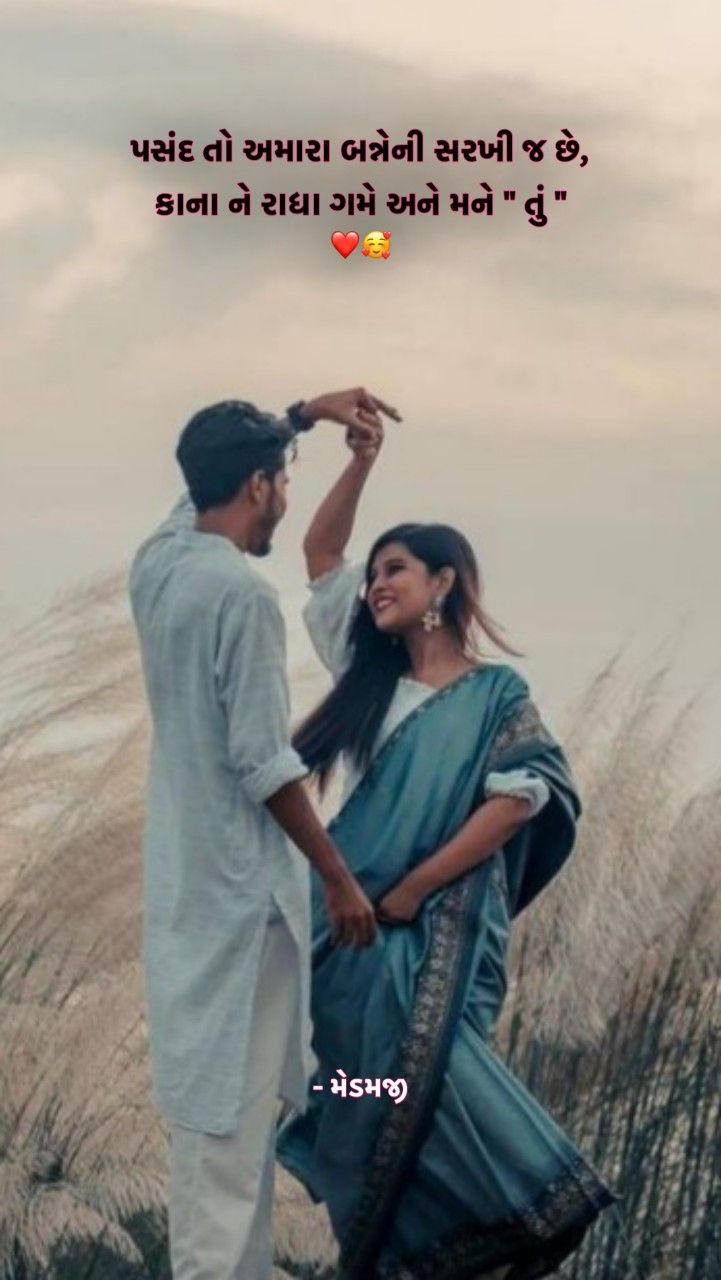 a man and woman standing next to each other in front of tall grass with the caption