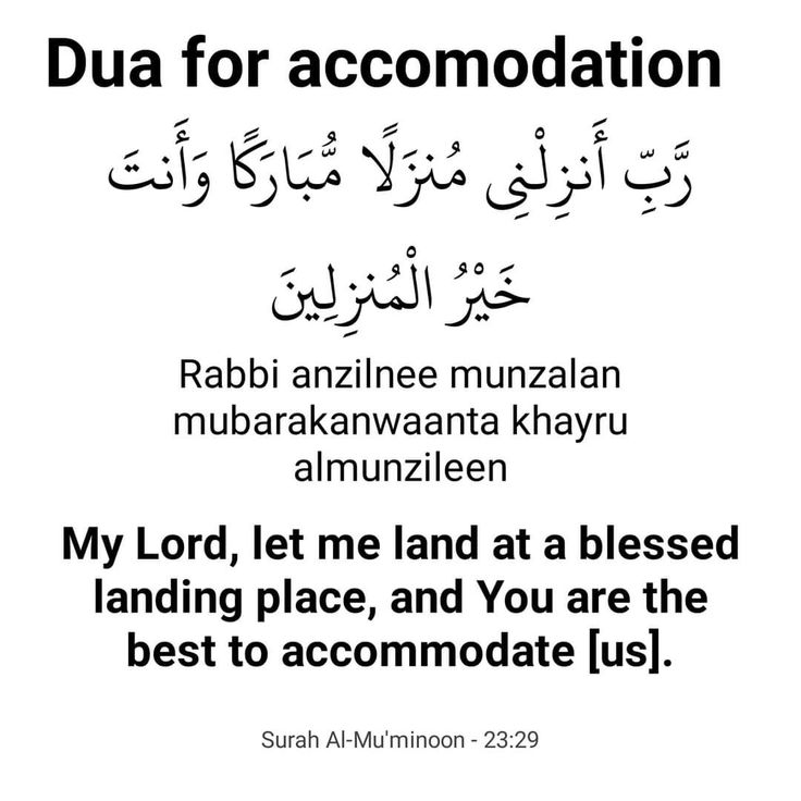 an arabic text with the words dua for accomnation written in two languages