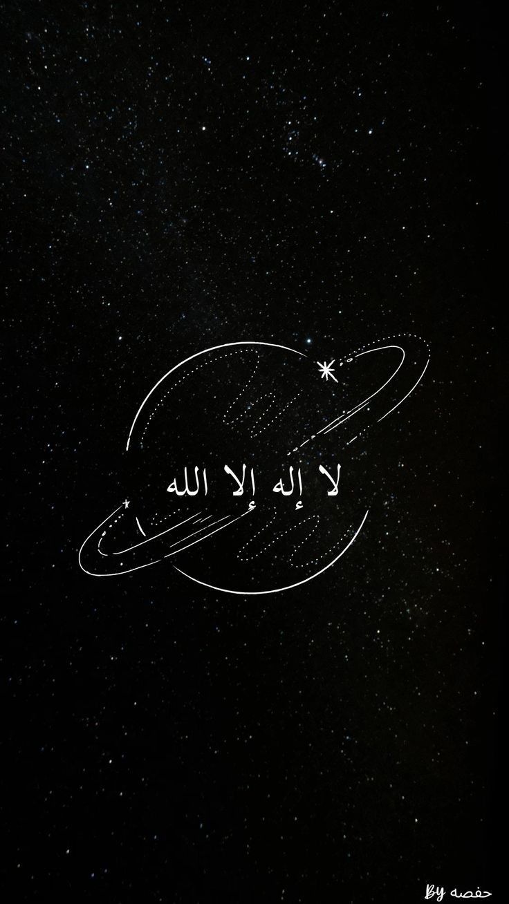 an image of the planet with arabic writing on it and stars in the night sky