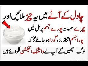 Full Body Whitening, Vaseline Beauty Tips, Anti Aging Homemade, Beauty Tips In Hindi, Beauty Tips In Urdu, Face Care Tips, Body Whitening, Anti Aging Skin, Beauty Tips For Skin