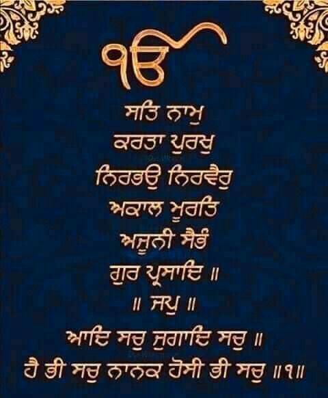 Satnam Waheguru Wallpaper, Wallpaper In Punjabi, Punjabi Calligraphy, Army Wallpapers, Guru Granth Sahib Quotes, Satnam Waheguru, Guru Nanak Wallpaper, Indian Army Wallpapers, Sikh Quotes