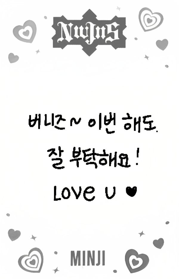 the korean text is written in black and white, with hearts on it's side