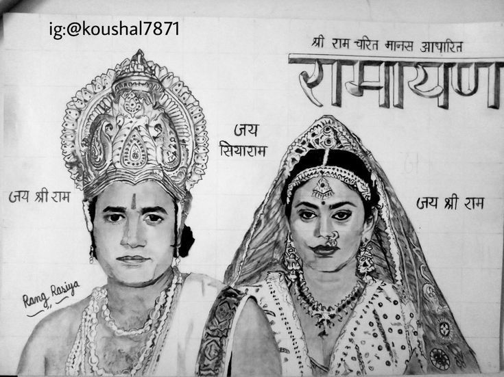 Pencil sketch of sita ram Sketch Of Ram Sita, Ram Sita Drawing Sketch, Ram And Sita, Ram Sita, Sita Ram, Stencil Art, Pencil Sketch, Pencil Art, Made By Me