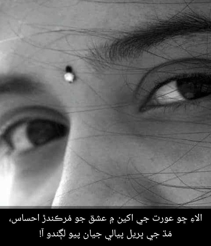 a woman's eyes are shown in black and white