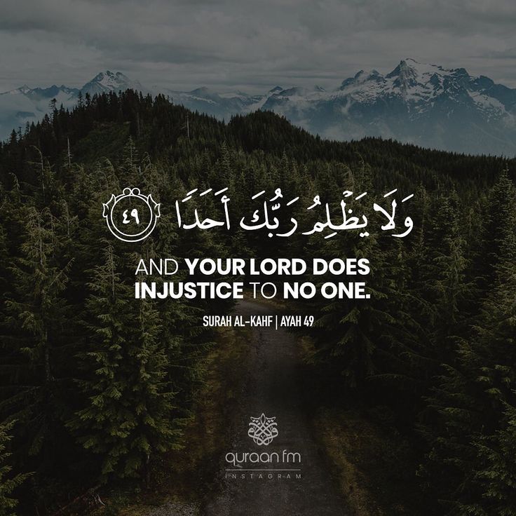 an image with the words and your lord does justice to no one in arabic script