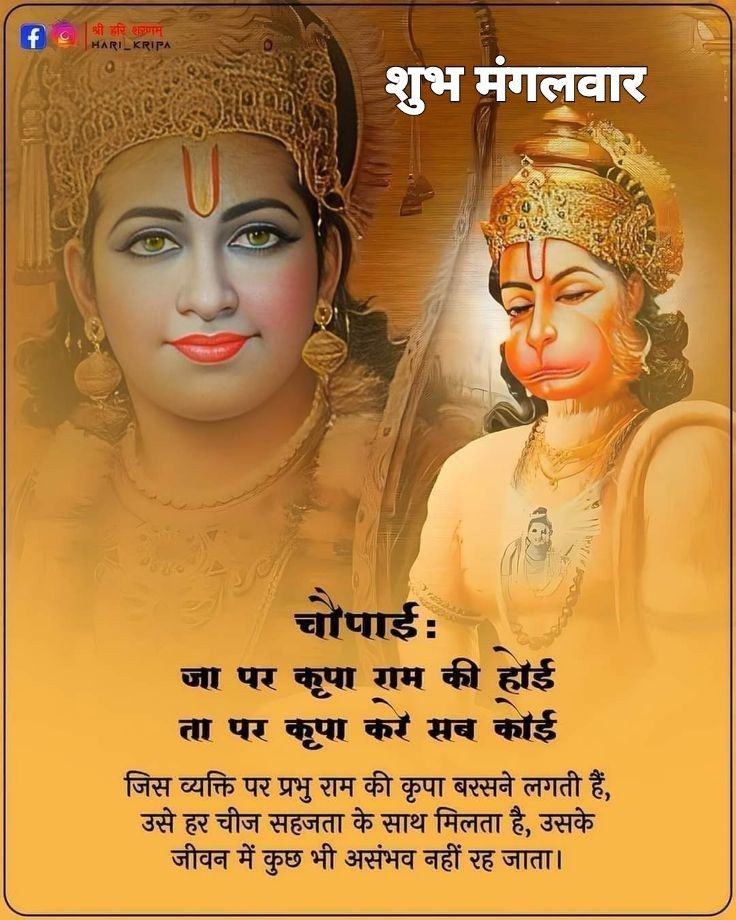 Dushera Wishes, Chankya Quotes Hindi, Ancient Wisdom Quotes, Indian Army Quotes, Spiritual Pictures, Positive Good Morning Quotes, Sanskrit Quotes, श्री राम, Spiritual Images