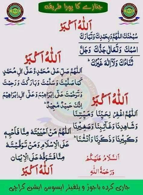 an arabic text with the words in two languages, and some other phrases on it