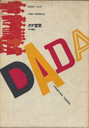 an old book with the words dad written in different colors on it's cover