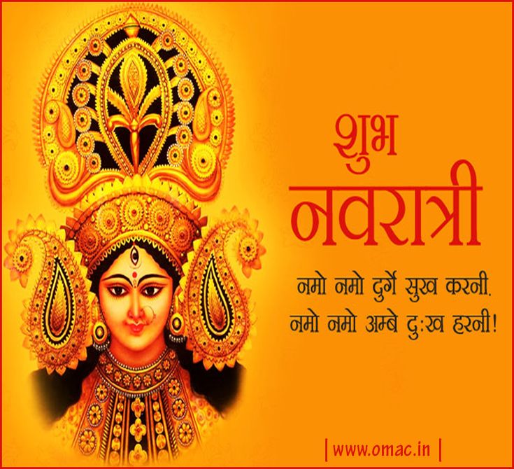 Shubh Navratri Wishes In Hindi, Navratras Wishes, Shubh Navratri Images, Nav Durga Image, Navratri Status In Hindi, Navratri Quotes, Happy Navratri Status, Happy Janmashtami Image, Happy Navratri Wishes