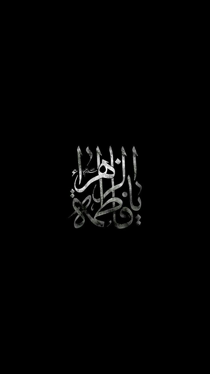 arabic calligraphy in the dark