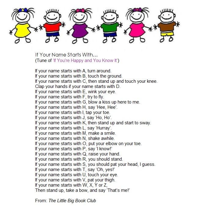 a poem with four children standing in front of them and the words, if your name starts