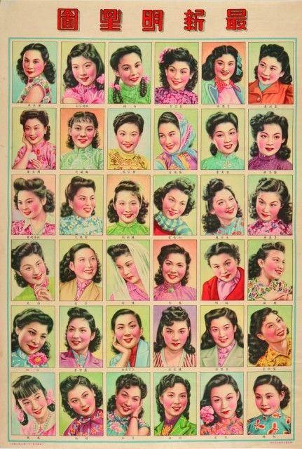 an old chinese poster with many women's faces