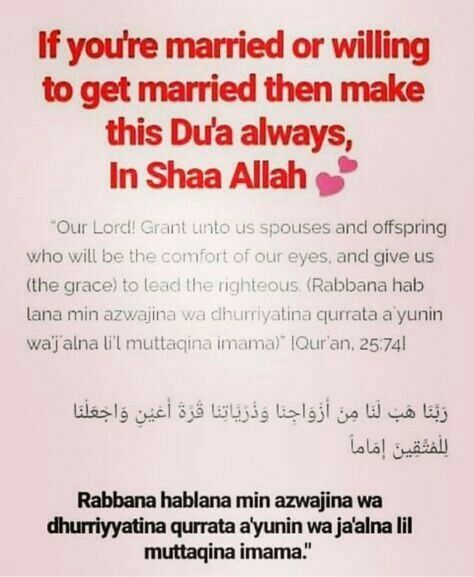 an advertisement with the message if you're married or will be to get married then make this dua alwayss, in sha aliah