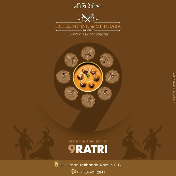 Navratri Restaurant Poster Atithi Devo Bhava, Navratri Food, Navratri Recipes, Restaurant Social Media, Restaurant Poster, Ads Creative Advertising Ideas, Hotel Party, Conference Hall, Creative Advertising Design