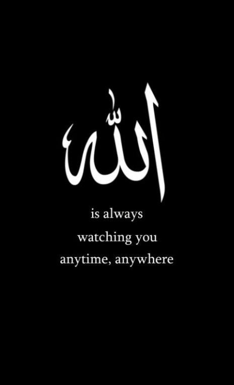 an arabic calligraphy with the words, is always watching you anytime, any where