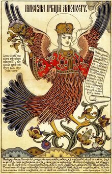 an illustration of a bird with wings and a crown on it's head, holding a