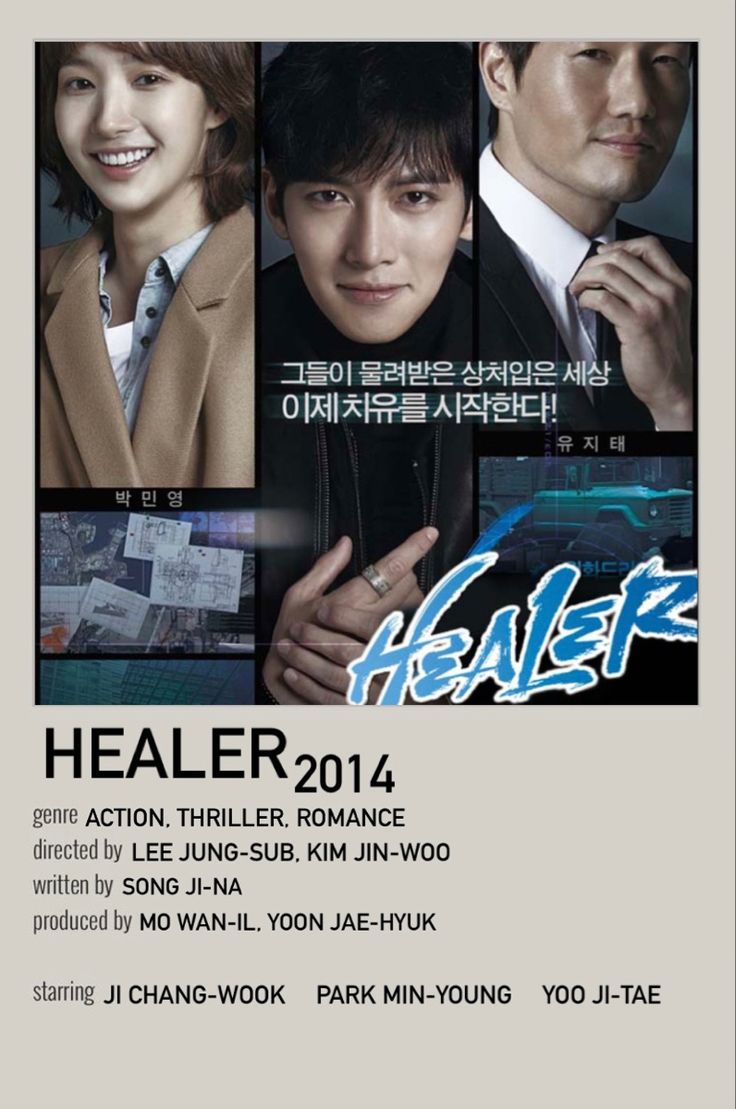 an advertisement for the upcoming korean drama film, healer 2014 is shown in this image