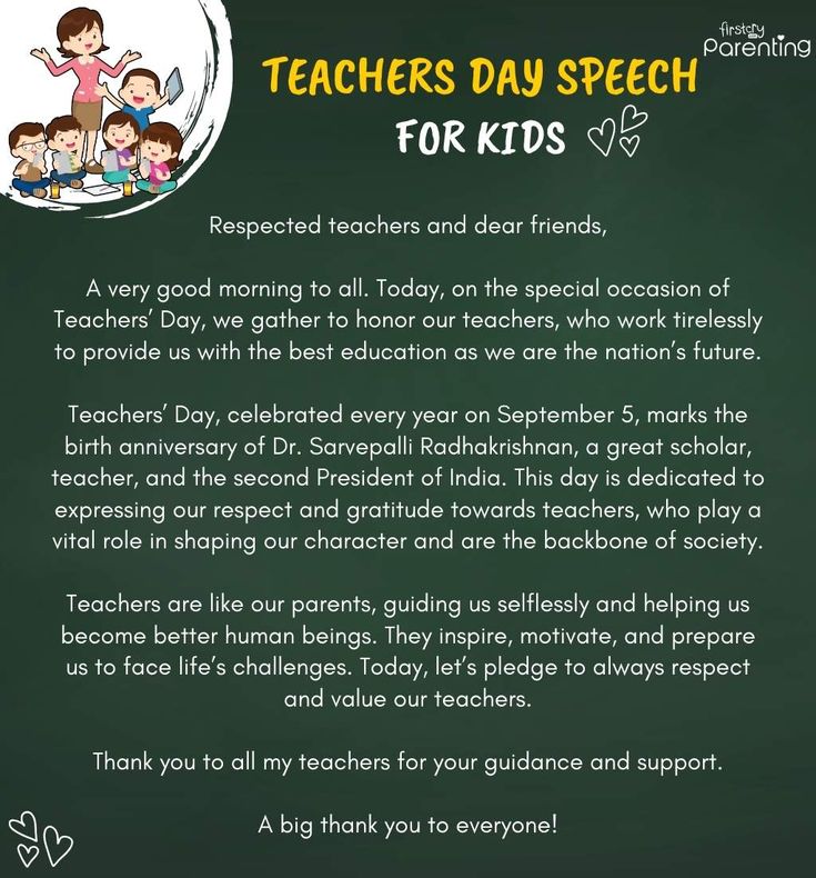 Teachers Day Speech in English Speech For Teachers Day, Teacher's Day Poem In English, Speech For Teachers, Short Message For Teachers Day, Teachers Day Speech By Teacher, Message For Teachers Day, Children's Day Speech, Teachers Day Speech, Happy Teachers Day Message