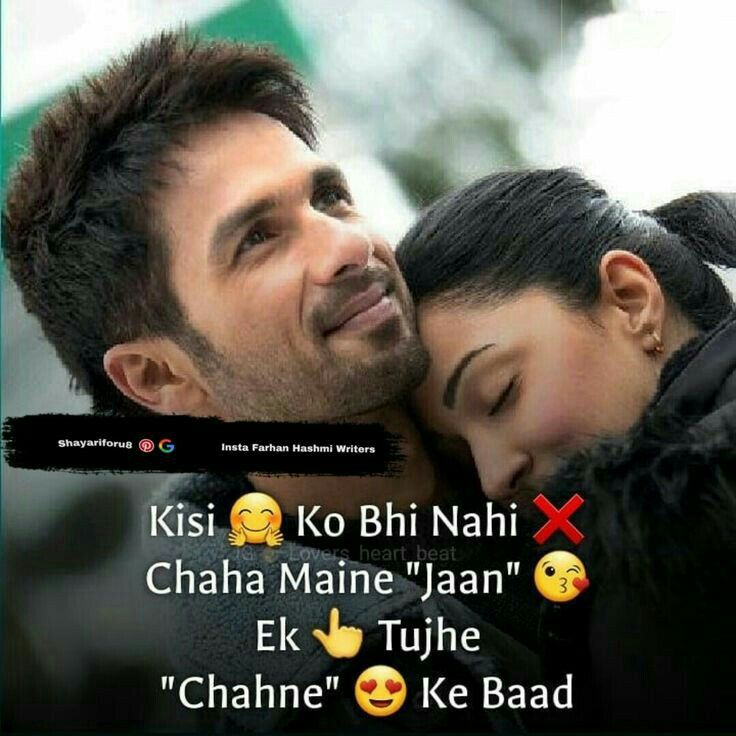 a man and woman kissing each other with the caption that reads, kisi ko bhi nahi chaha maine jaan