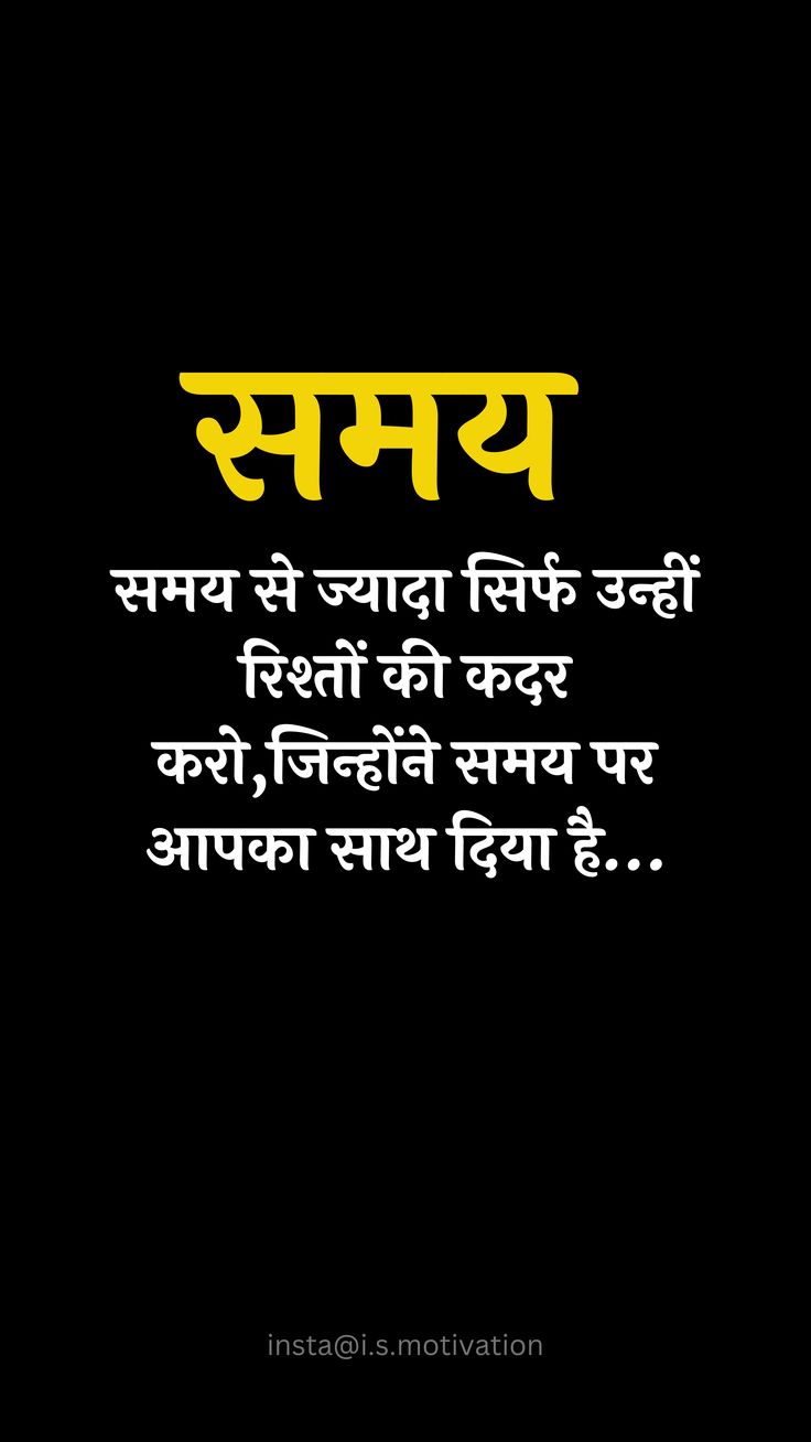 Motivational Hindi Quotes, Morning Poems, Quotes In Hindi Inspirational, Good Morning Poems, Habit Books, Good Times Quotes, Dear Zindagi Quotes, Suvichar In Hindi, Family Love Quotes