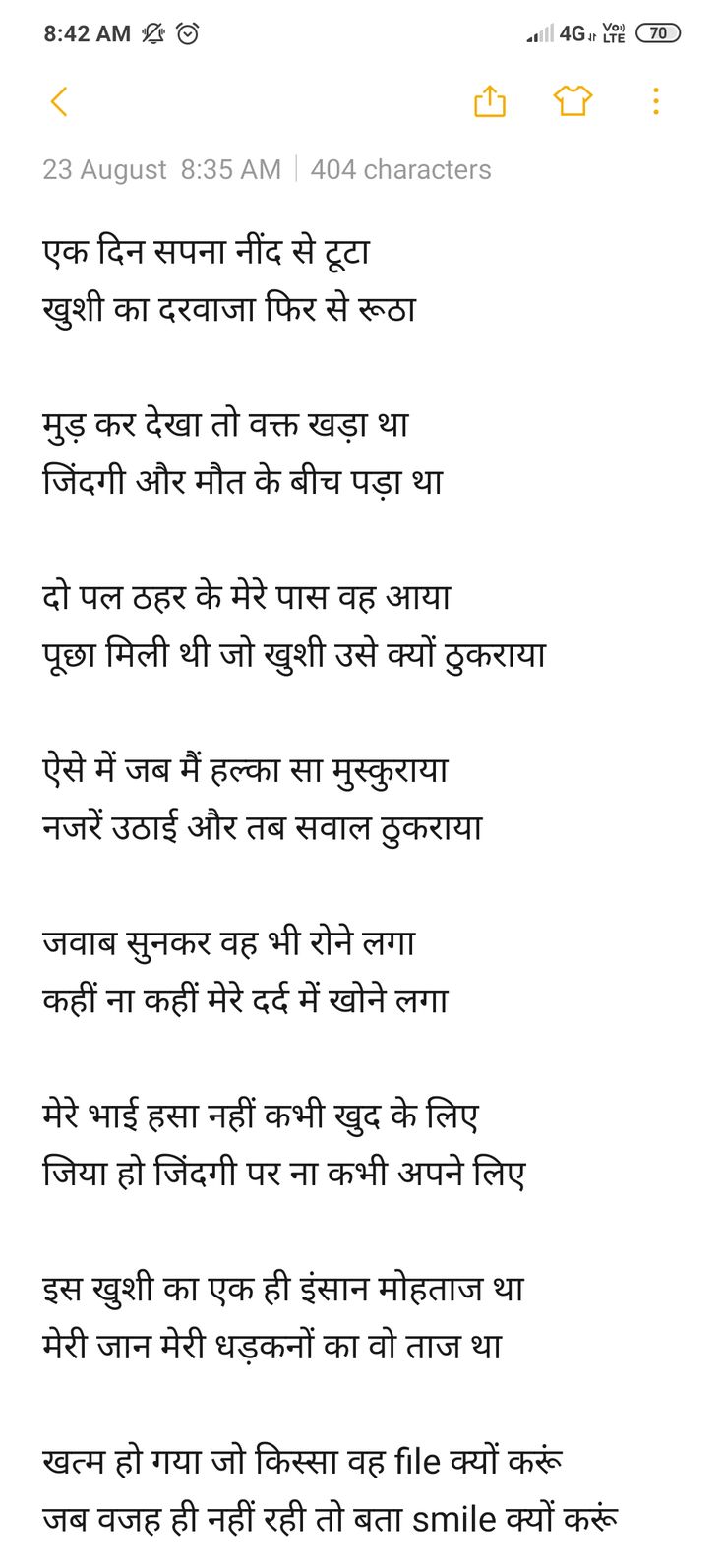 Wajah - a hindi poem which describe your feelings when you don't have reason for life, when your most important person leaves you in middle of the way. Hindi Shayari For Life, Poem For Her In Hindi, Rhyming Shayari Hindi, Poem Hindi Poetry, Poems In Hindi Poetry, Alfaz Quotes In Hindi, Hindi Kavita On Life, Value Of Person Quotes In Hindi, Poems For Him In Hindi