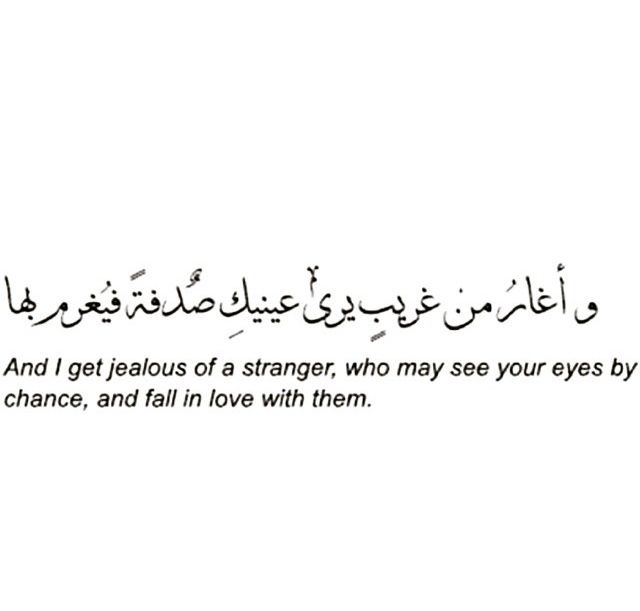 an arabic quote on white paper with the words, and i get jesus of a strange, who may see your eyes by chance, and fall in love with them