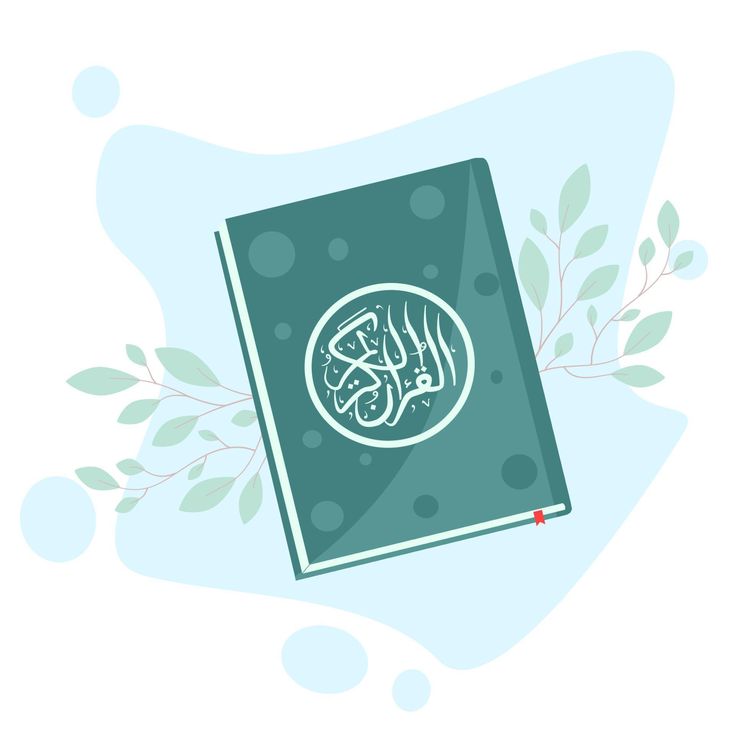 an illustration of a book with the word eid written in arabic on it, surrounded by leaves and branches