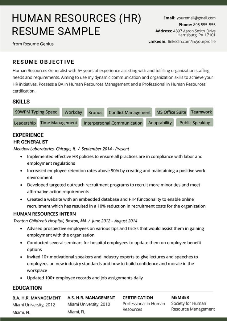 a resume for a human resources hrp