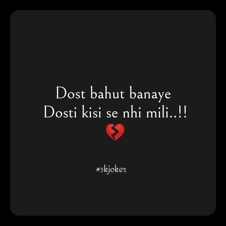 a black background with the words dost bahut banaye dosti kisi se nih milli