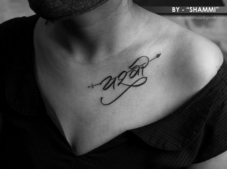 a woman's chest with the word love written in cursive writing on it