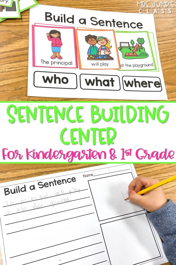 the sentence building center for children to practice their writing skills