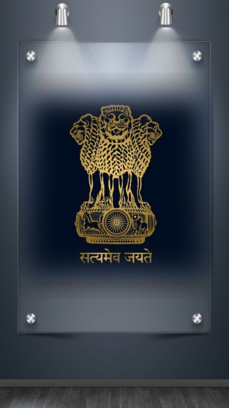 Upsc Ias Wallpapers Hd Wallpaper, Satya Mev Jayate Logo, Upsc Wallpapers Hd Wallpaper, Ias Logo Hd, Upsc Motivation Wallpaper, Indian Emblem Wallpaper, Ias Upsc Wallpapers, Indian Flag Images, Indian Army Wallpapers