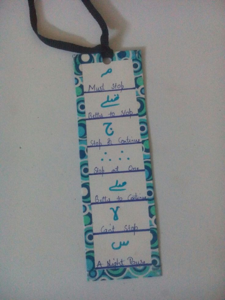 a blue and white bookmark with arabic writing on it