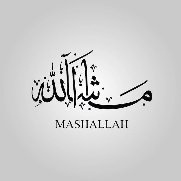 an arabic calligraphy with the word mashallah in it's middle corner