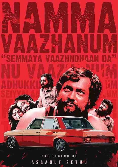 the movie poster for namma vaazhananum, which features an old car and