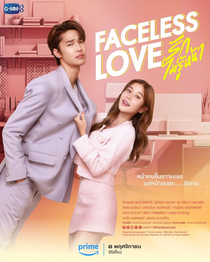 Faceless Love, Korean Movie Poster, Love Korean Drama, Love In Contract, Gmmtv Series, Ahn Bohyun, Triangle Love, Watch Drama, Beautiful Red Dresses