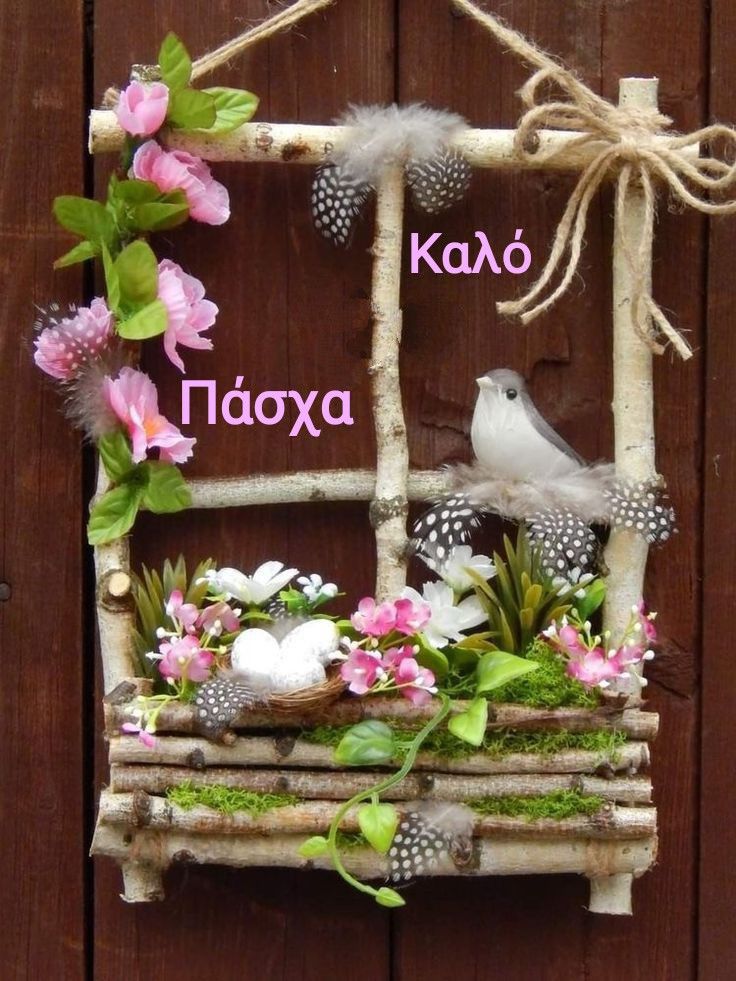 a bird sitting on top of a wooden window frame with flowers and plants in it