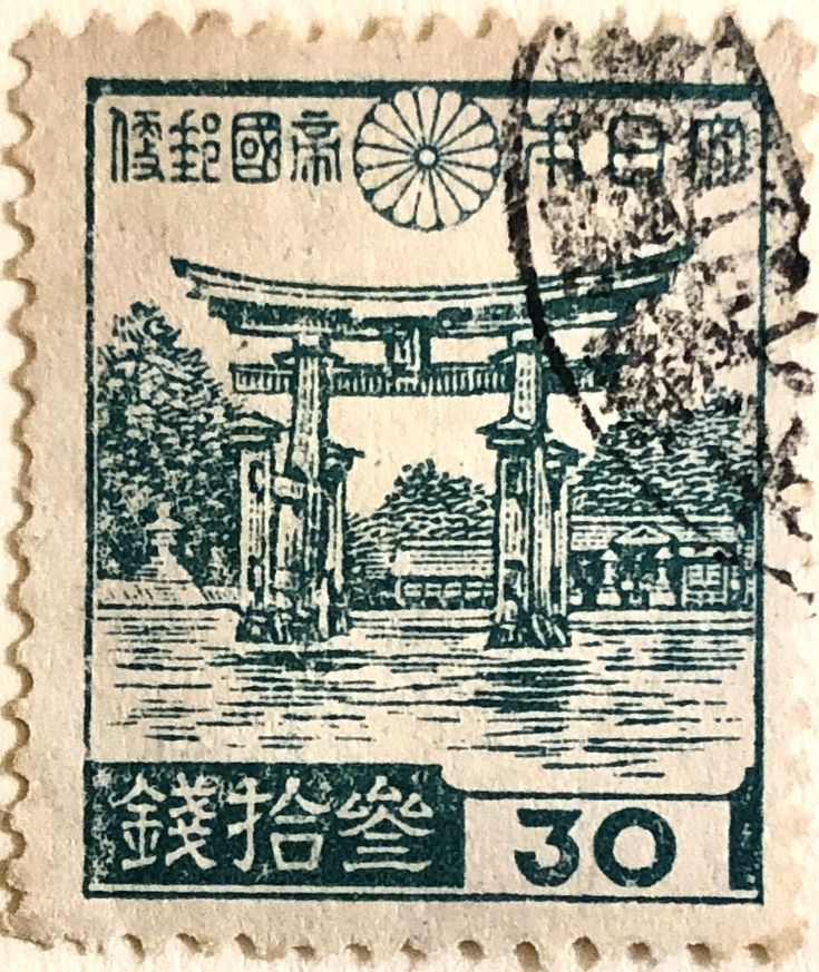 an old stamp with the image of a gate and trees on it's side