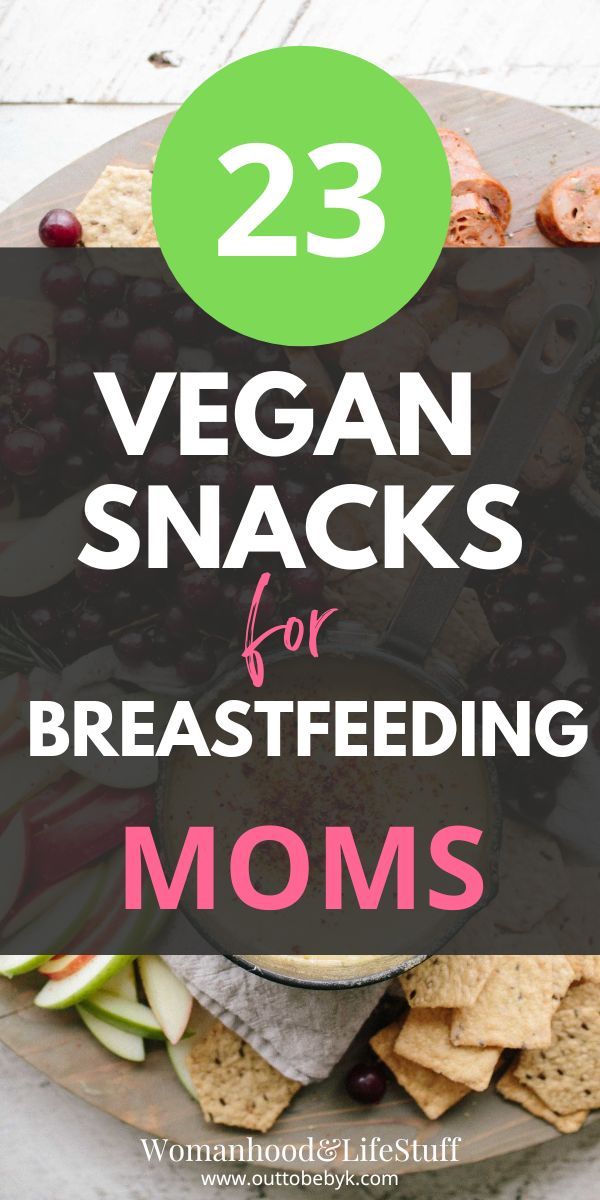 vegan snacks for breastfeeding moms Snacks For Breastfeeding Moms, Snacks For Breastfeeding, Advice For New Moms, Pumping Moms, Power Foods, Baby Sleep Problems, Delicious Snacks, Mom Baby, Breastfeeding Tips