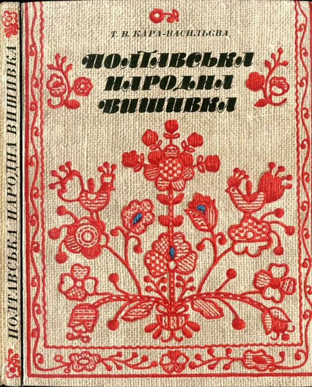 an old book with red and white designs on the front cover, in russian language