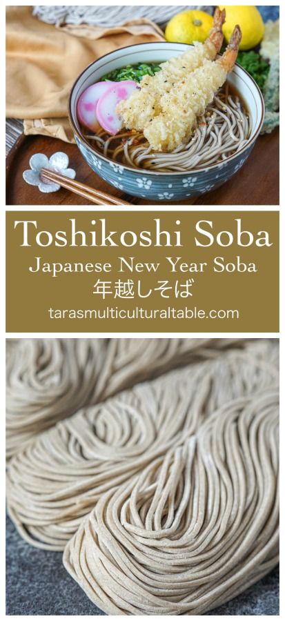 an advertisement for toshikoshi sobba japanese new year sobba noodles