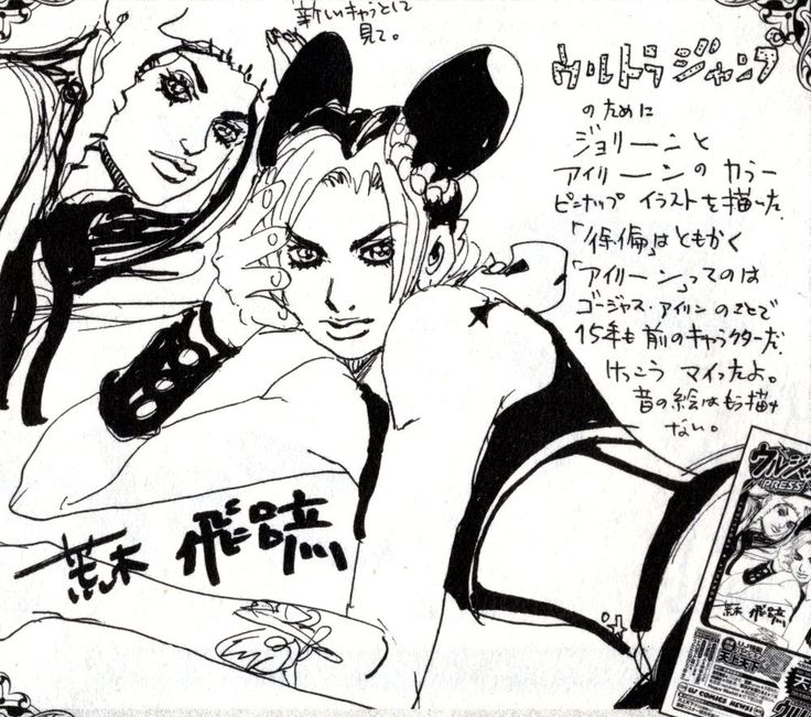 a drawing of two women hugging each other in front of an advertisement for the japanese magazine