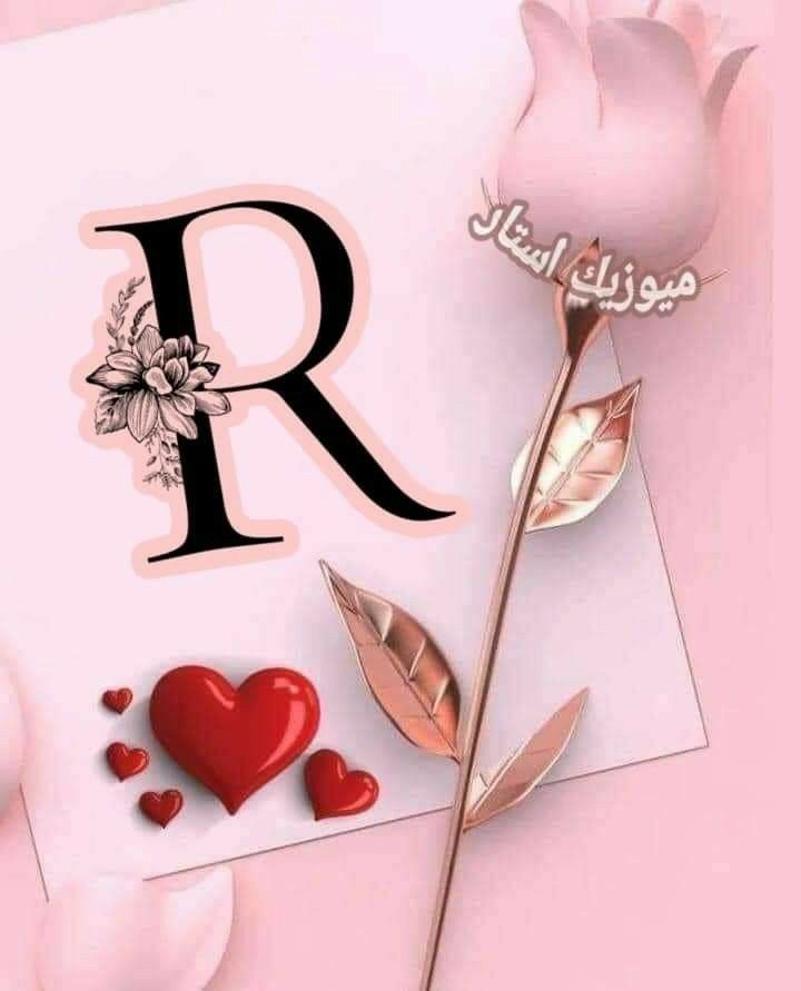 the letter r is surrounded by hearts and a rose on top of a piece of paper