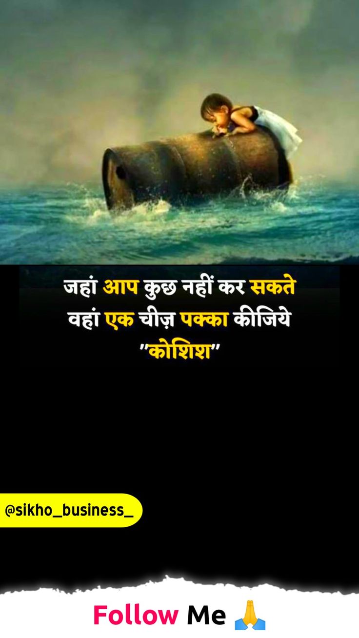 Motivational Quotes Hindi Good Thinking Quotes In Hindi, Motivational Picture Quotes Hindi, Positive Quotes For Life Hindi, Life Motivation Thought In Hindi, Motivational Quotes For Life In Hindi, Motivational Quotes Positive Hindi, Hindi Quotes On Life Inspirational, Motivation Thought In Hindi, Delhi Monuments