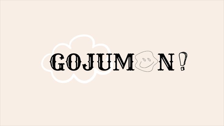 Gojumon