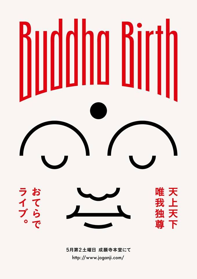 an advertisement for buddha birth with the face of a man's head in red and white