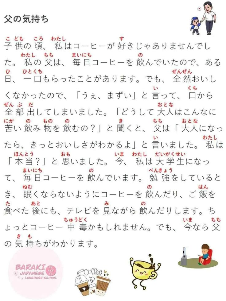 Japan Text, Reading Japanese, Japanese Sentences, Learn Basic Japanese, Japan Facts, Japanese Handwriting, Japanese Practice, Learn Japan, Japanese Lessons